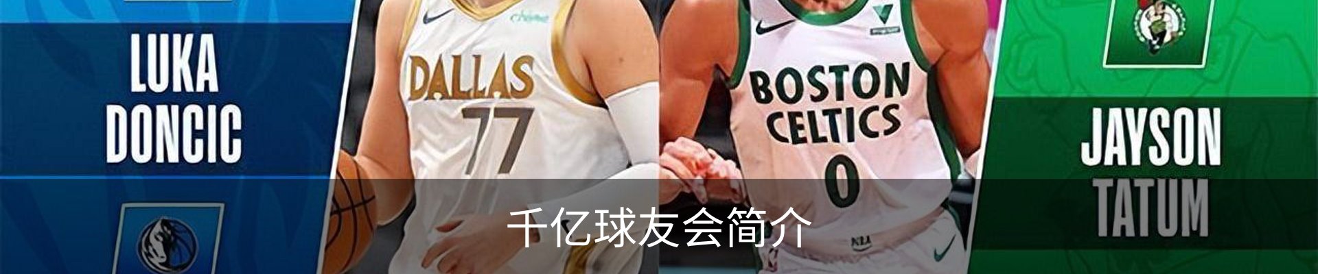 千亿球友会简介