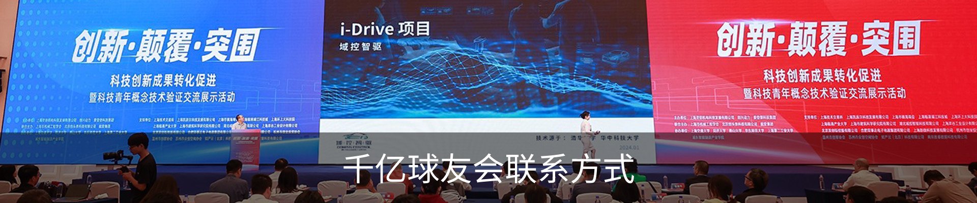 千亿球友会联系方式